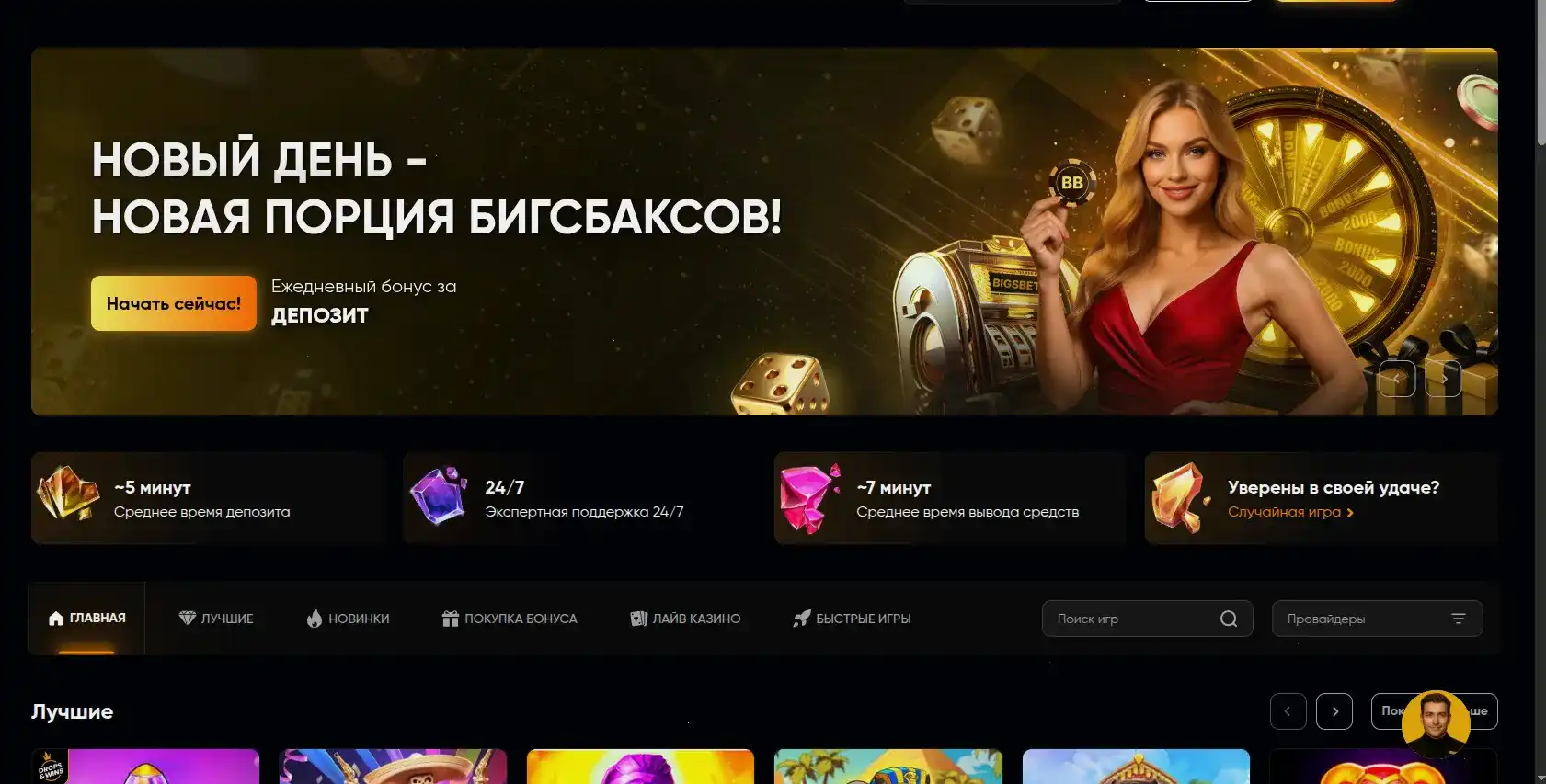 Игровой зал казино Вулкан Гранд